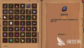 魔法工艺手册与图鉴在哪查看