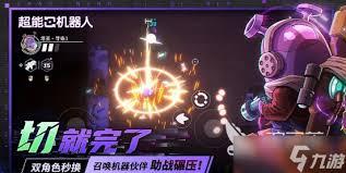 超能机器人手游奥克特隆厉害吗