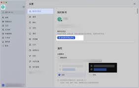 如何让Lark退出企业