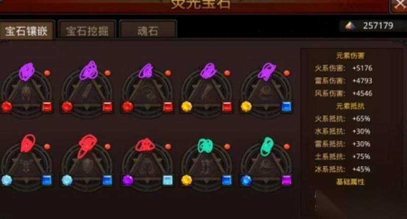 全民奇迹莹石配什么好