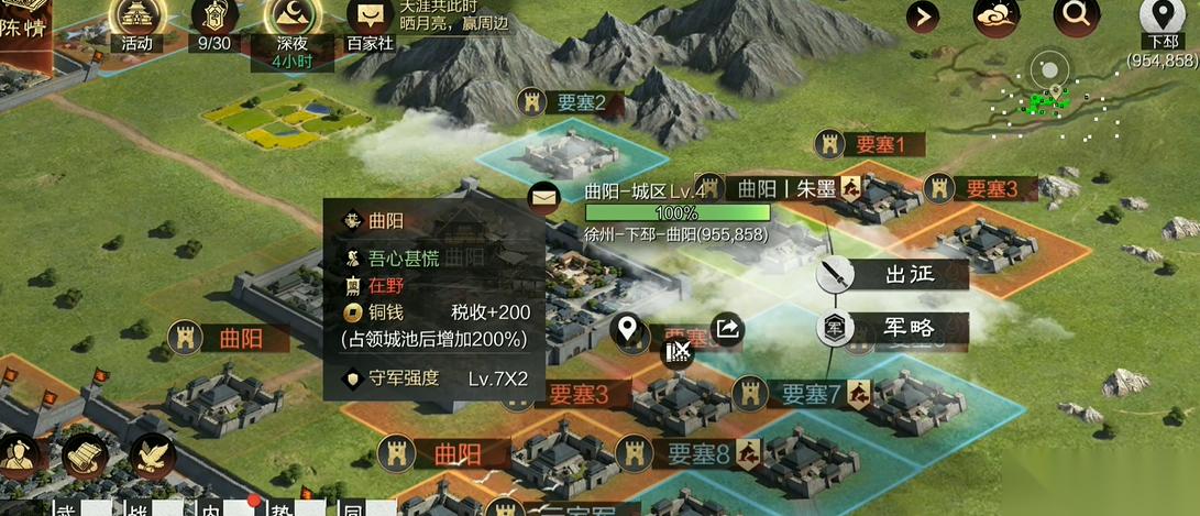 率土之滨怎么打城寨