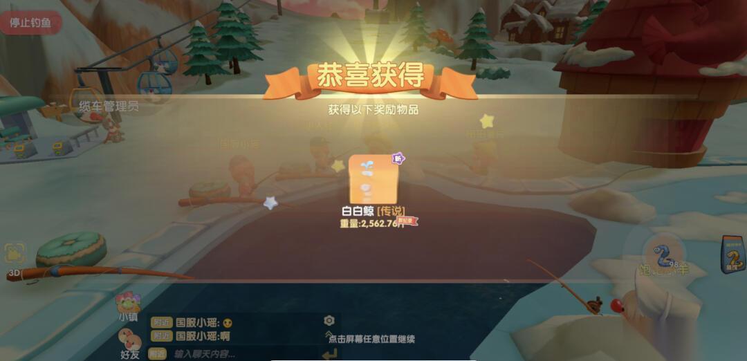 摩尔庄园白鲸鱼怎么得