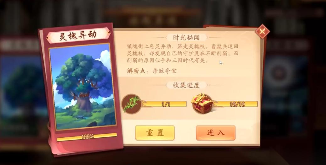 少年三国志2镇魂副本怎么通关