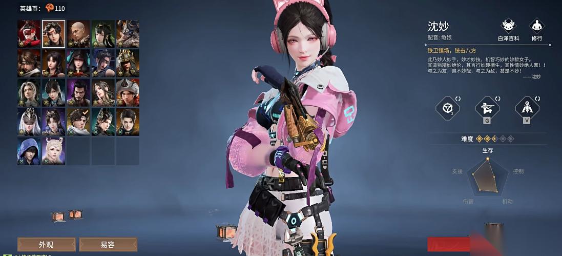 永劫无间什么角色厉害