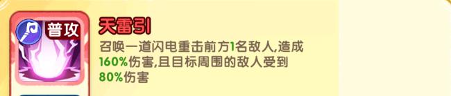 小怪兽别跑星夜妖姬技能是什么 星夜妖姬技能介绍一览