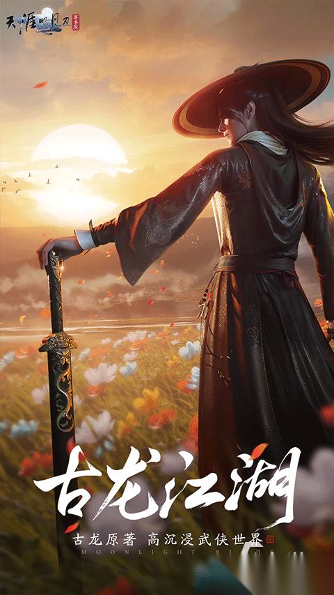 2026五大火爆的武侠rpg下载 人气高的武侠rpg游戏有哪些