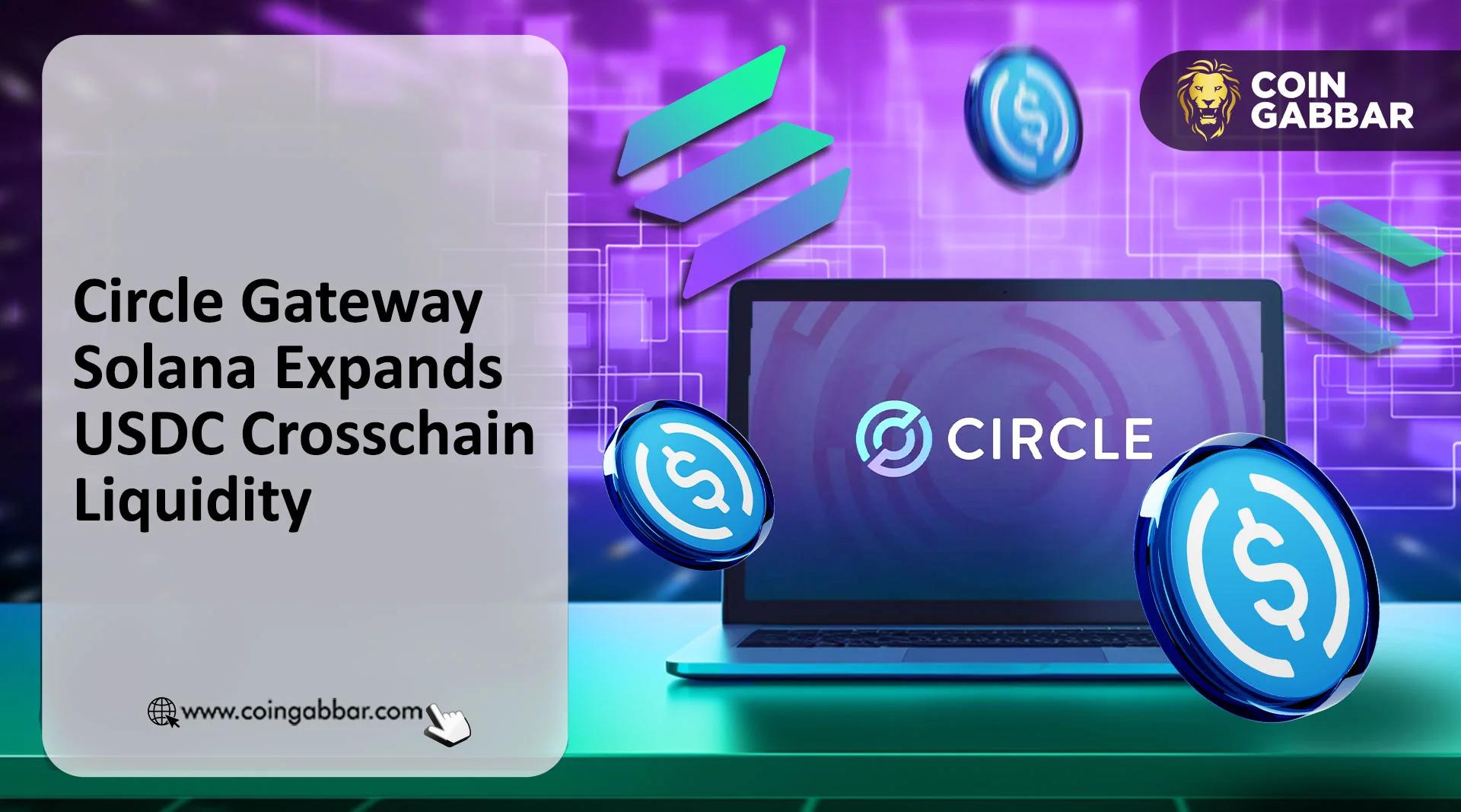 Circle Gateway Solana 的推出扩大了 USDC 跨链流动性