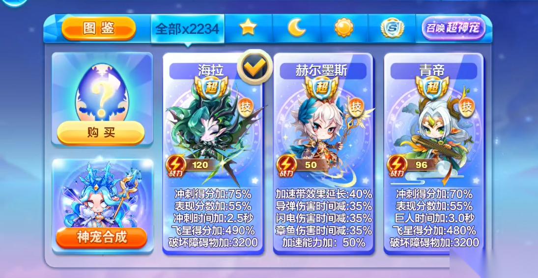 天天酷跑海拉和雷神索尔哪个好