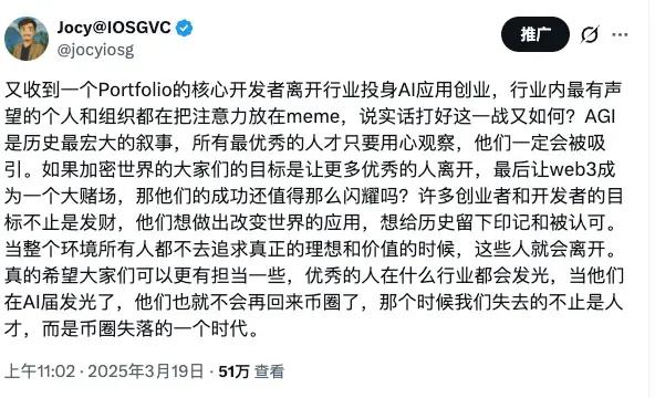 IOSG创始人写给中国Crypto OG的一封信：不要让赌场吞噬了大教堂