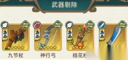 指尖无双名品和非名品武器推荐