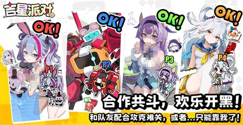 吉星派对时装券获取攻略 时装券获取与使用方法详解