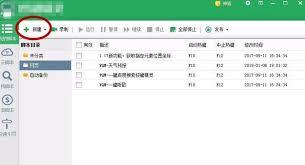 按键精灵如何设置自动备份
