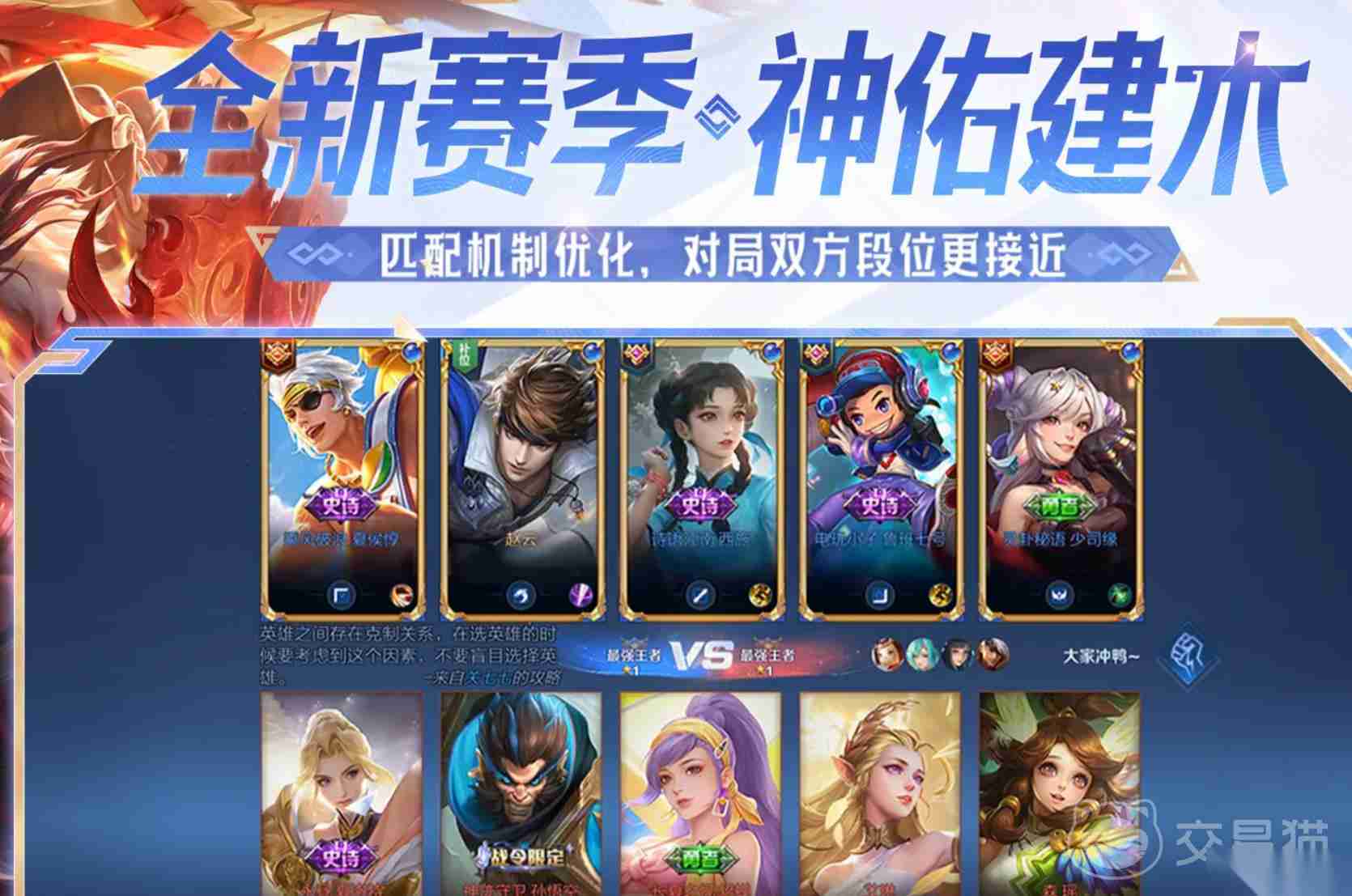 王者荣耀交易平台分享 王者荣耀去哪交易好