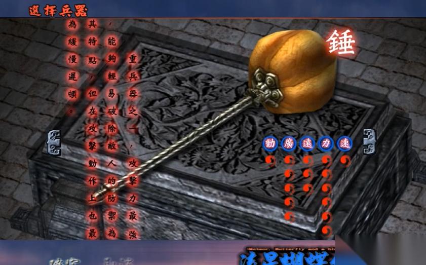 流星蝴蝶剑锤子的大招是什么