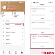 长沙住房如何进行实名认证