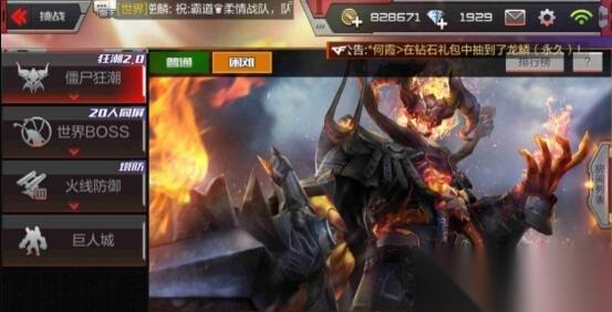 CF手游通用挑战BOSS技巧 BOSS技能躲避大全