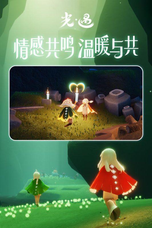 光遇全图毕业账号密码(免费安卓) 光遇全图毕业账号密码大全免费分享