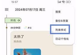 榴莲日记app如何设置封面样式
