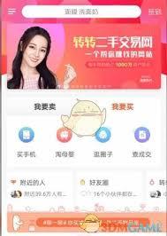 转转如何查找关于转转