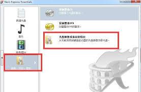 nero express如何刻录DVD数据光盘