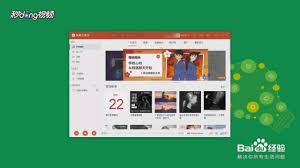 网易云音乐网页版怎么登录