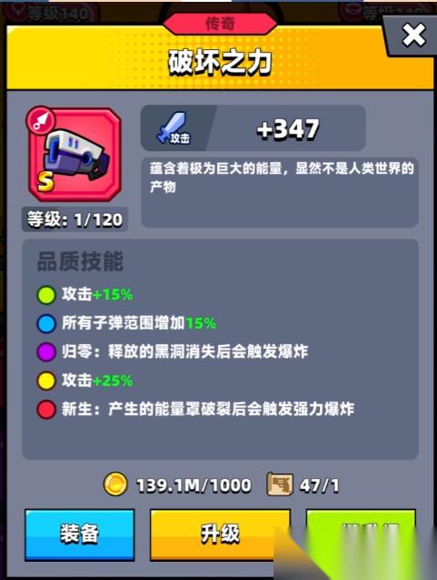 弹壳特攻队优先升级什么装备