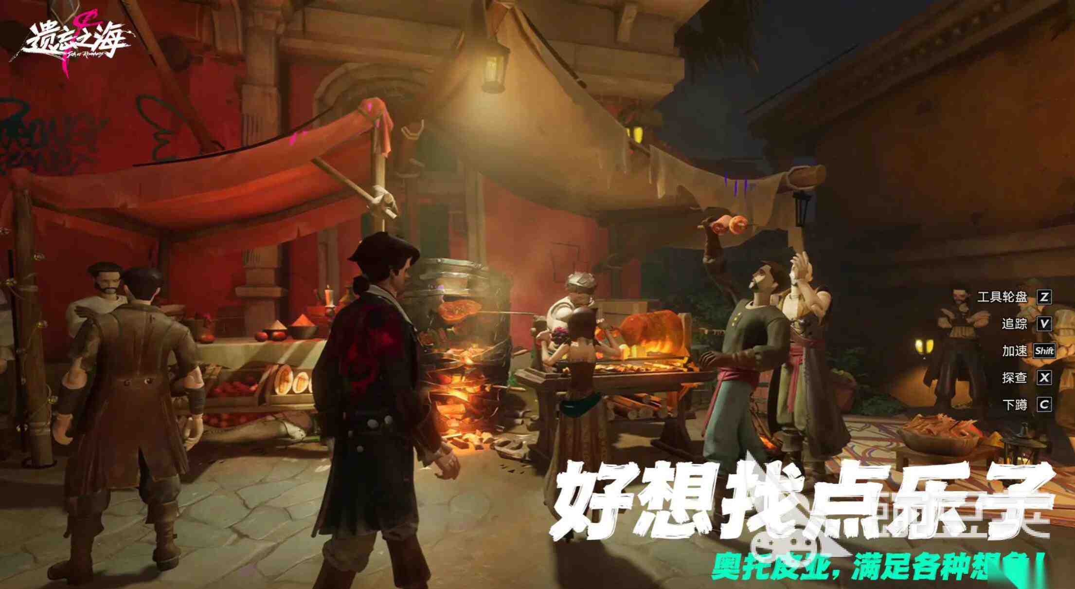遗忘之海手机游戏怎么下载 遗忘之海在哪里下载