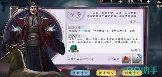 名将杀拆迁队阵容如何搭配