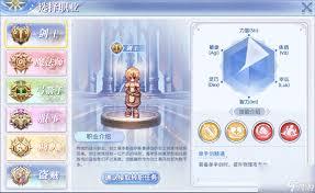 仙境传奇职业怎么选