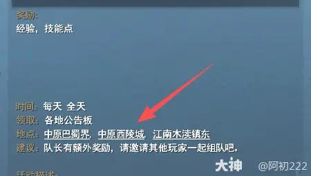 天下贰经典版密探任务攻略