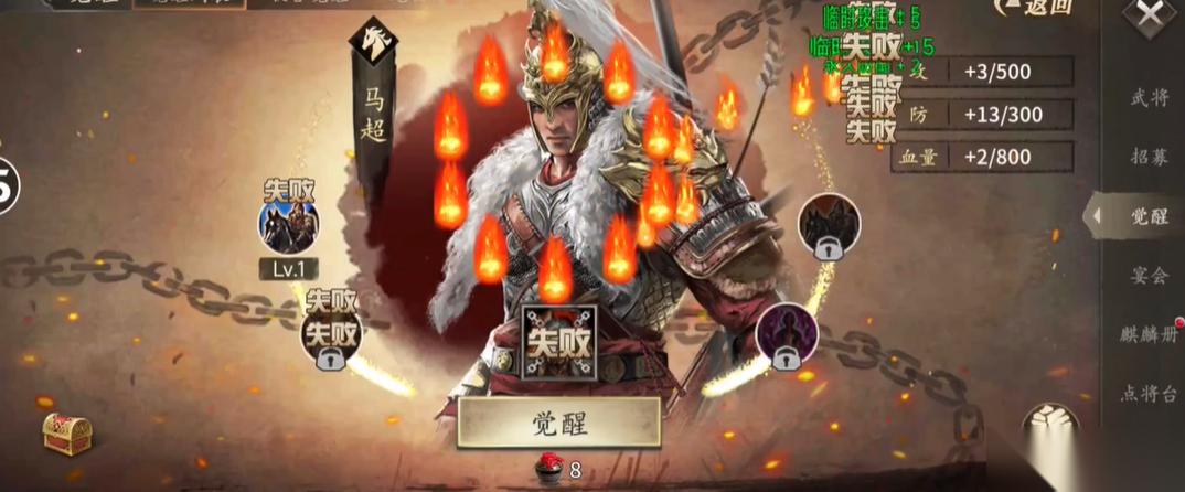 攻城掠地马超配什么装备