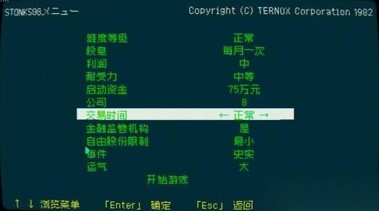 东京股神STONKS 9800 新手指南 系统及玩法详解