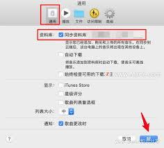 如何把Apple Music音乐添加到资料库