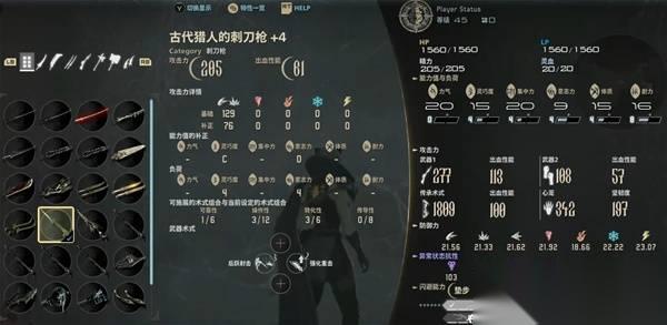 噬血代码2 前中期刺刀枪轮椅BD推荐 前中期推图流派推荐