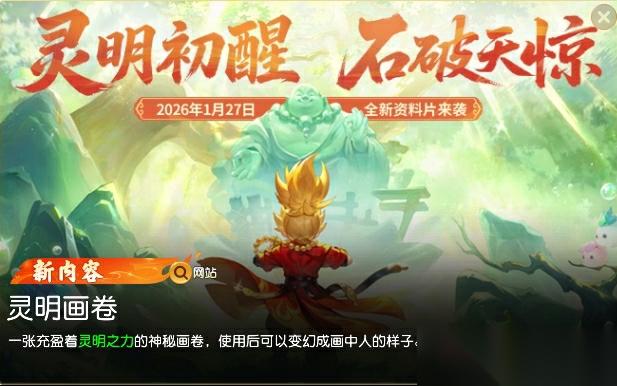 梦幻西游孙小圣角色介绍