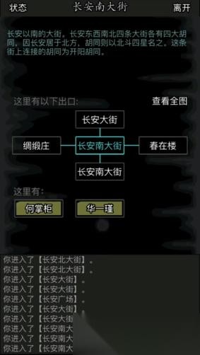 放置江湖长安掮客在哪