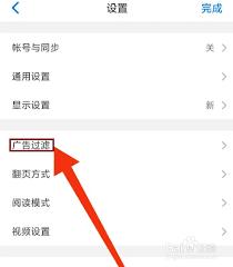 alook浏览器如何过滤广告