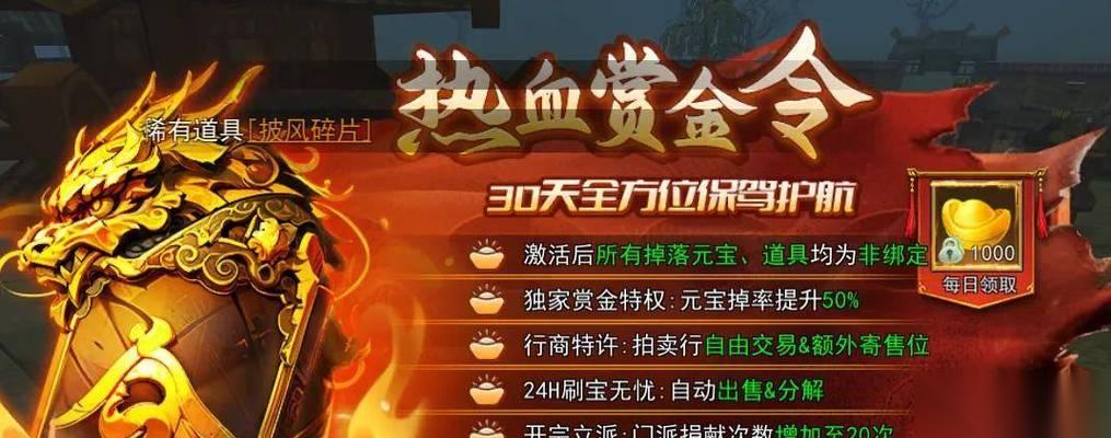 探索 灭神2神魔传说 丰富的赏金任务玩法 挑战多样化任务