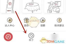 海底捞app如何评论他人