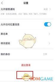 猫爪如何注销账号