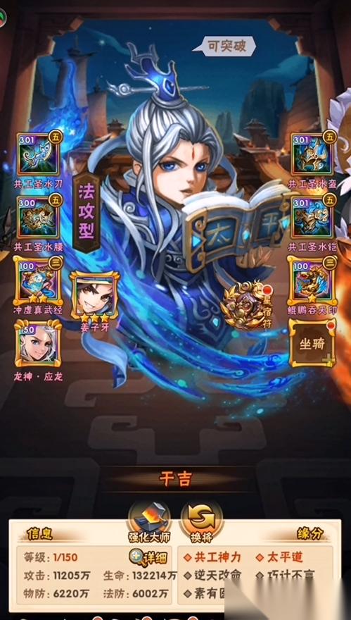 少年三国志群雄主养什么