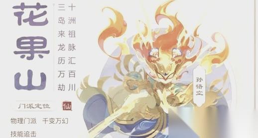 梦幻西游什么门派消耗最低