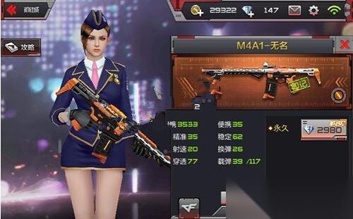 CF手游M4A1无名怎么样 M4A1无名属性技能介绍