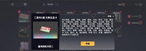 交错战线自选六星选哪个 自选六星卡牌选择推荐