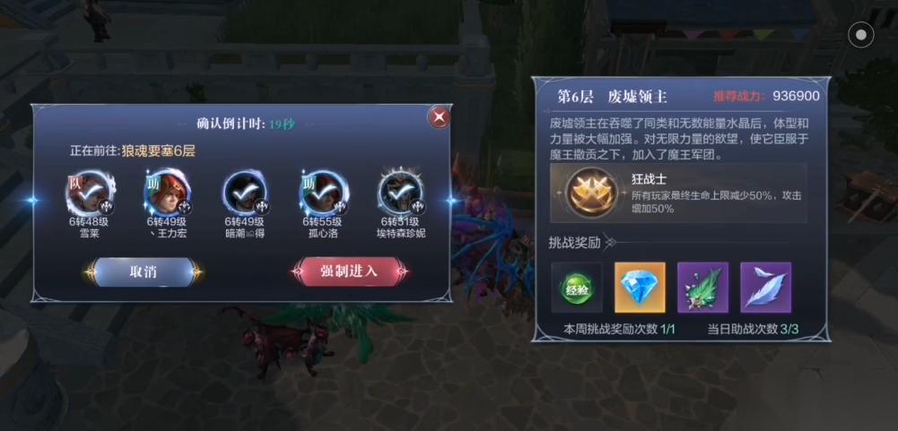 全民奇迹2狼魂要塞6层怎么打