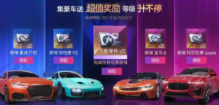 王牌竞速 圣诞嘉年华来袭 双旦活动开启