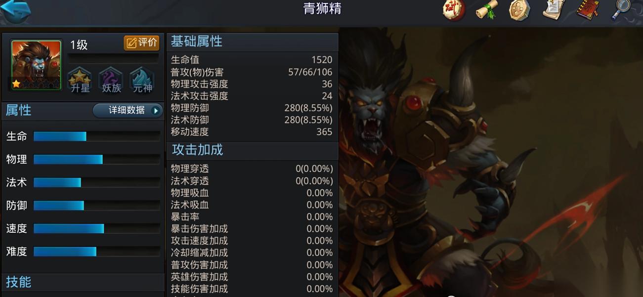 乱斗西游125封神怎么过