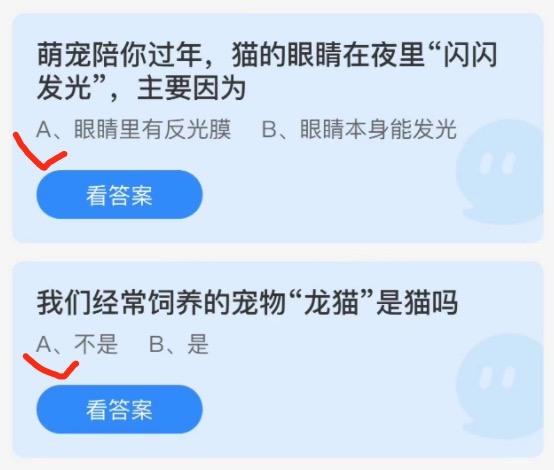 2022蚂蚁庄园1月13日今日答案 蚂蚁庄园每日答案最新汇总