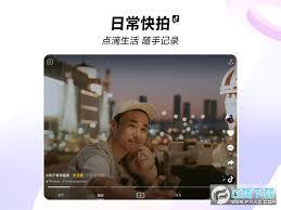 抖音pad版是什么