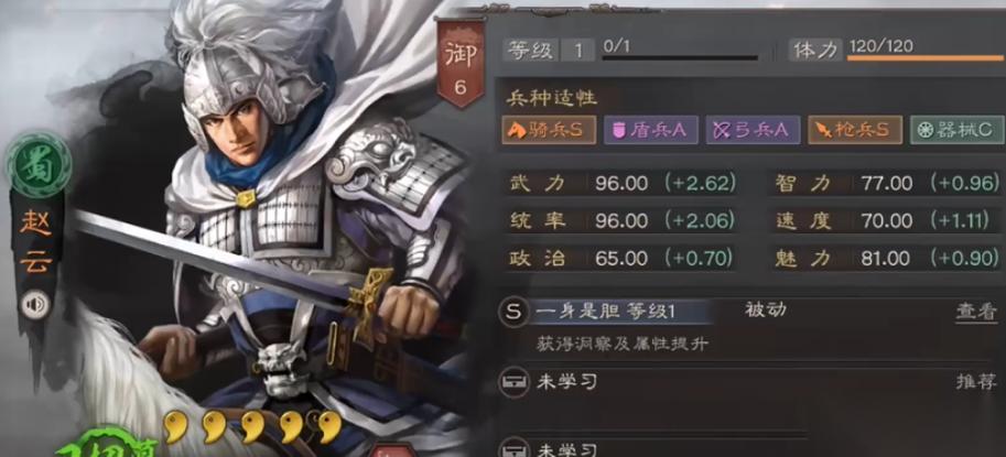 三国志战略版五虎能打什么